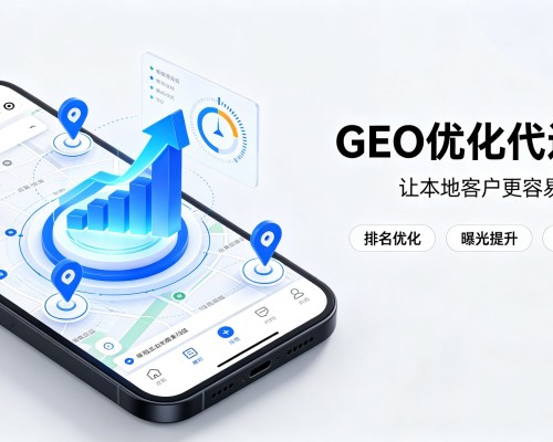 辛集GEO优化