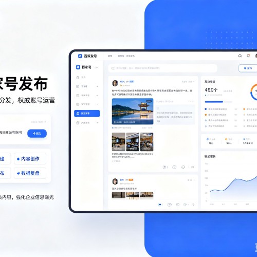 辛集百家号信息发布代运营