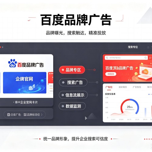 辛集百度品牌广告