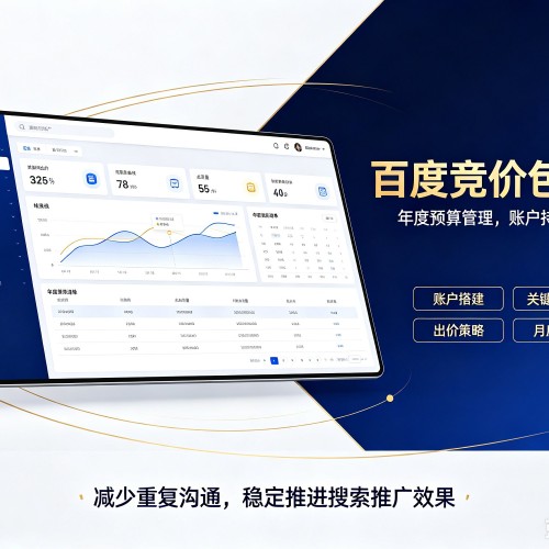 辛集百度竞价包年